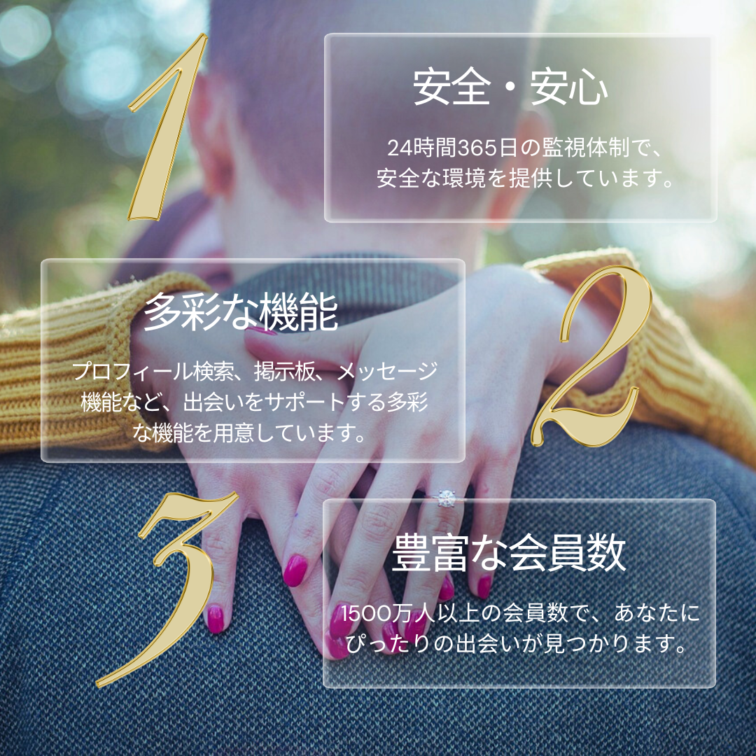 Jメールで新しい出会いを見つけよう